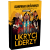 ukryci-liderzy-kompania-krolowych.jpg