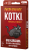 rebel-gra-karciana-eksplodujace-kotki-dwuosobowe-box3d-500x500-ffffff.png