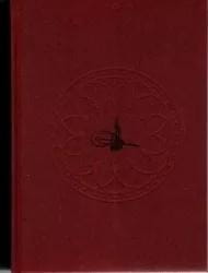 Essays in the History of Languages and Linguistics