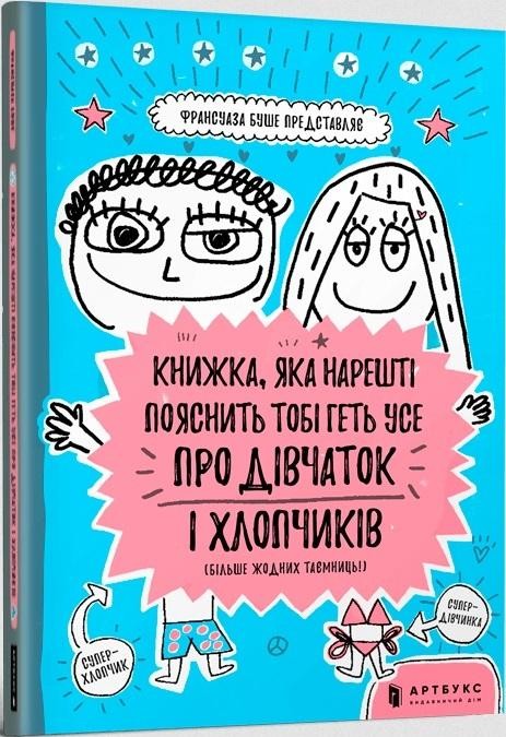 Książka, która w końcu wyjaśni ci wszystko o.. UA