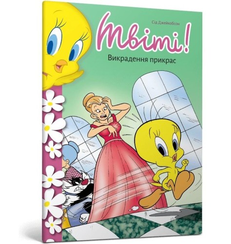 Tweety Bird! Kradzież biżuterii w.ukraińska