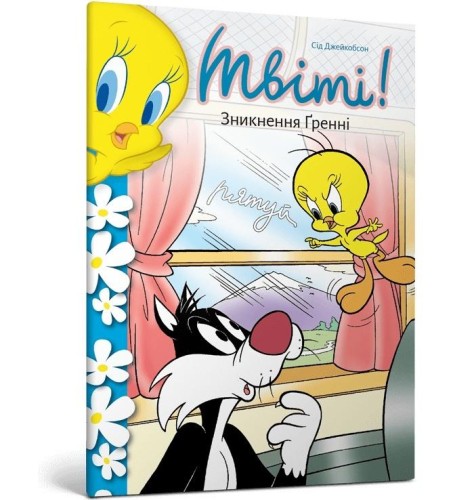 Tweety Bird! Zniknięcie babci w.ukraińska