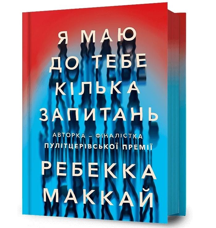 Mam kilka pytań do Ciebie w. ukraińska