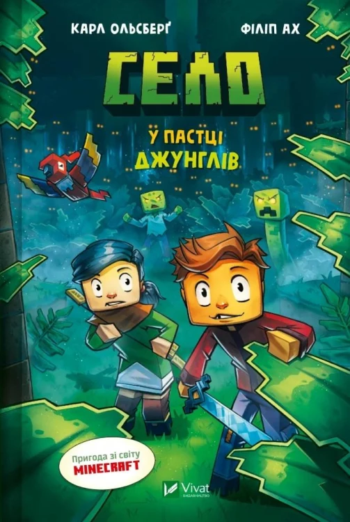 The Village. Trapped in the jungle w.ukraińska