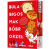 rebel-gra-karciana-bula-bigos-mak-bobr-orzel-box3d(1).png