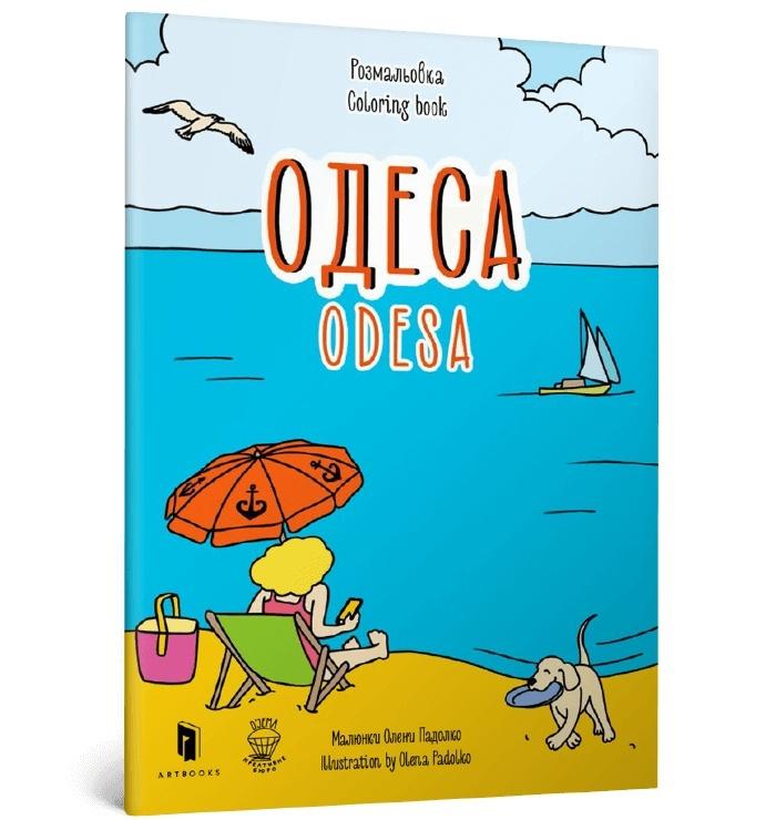 Rozmalovka Odesa