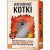 rebel-gra-karciana-eksplodujace-kotki-kocia-furia-box3d.png